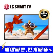 LG전자 86UN8570AUD 스마트 TV 86인치 (로컬변경완료) Z, 매장방문수령(로컬변경완료)
