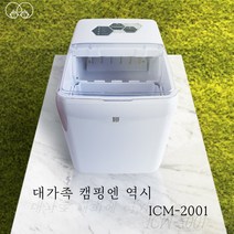 DJF 가정용 업소용 사무실 미니제빙기 ICM-2001 20kg 정수기 직수연결, IM2100