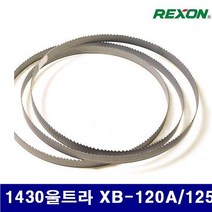 렉슨 3470741 밴드쏘날 1430울트라 XB-120A/125 13x1. 430x14T (1EA)