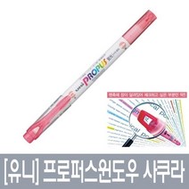 프로퍼스윈도우 트윈형광펜 유니 PUS 102T 사쿠라형광펜 세트 형광볼펜 학용품 필기도구 형광필기 암기펜 형광펜세트 형광팬슬 야광펜 붓펜 문구사이트 프로퍼스윈도우 트윈형광펜 유니, 본상품, 쿠팡팡 본상품선택