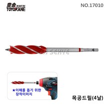 [세신철물점] 토요카네 목공 드릴 기리 육각 4날(적색) 나사형 10mm 17010, 10mm / 1개