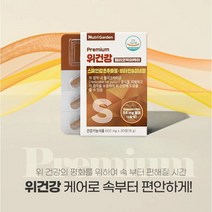 위건강 헬리코박터 위점막 보호 감초추출물 비타민 면역기능, 2개월분