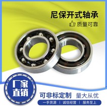 베어링규격 회전 롤러 제조 업체의 직접 판매 Nibao 오픈 베어링 사양은 생산을 지원할 수 있습니다, 01 6_01 4