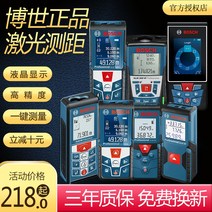 BOSCH 보쉬 레이저 거리측정기 GLM30 레이저 줄자, 보쉬 30m GLM30+소프트 케이스+충전세트