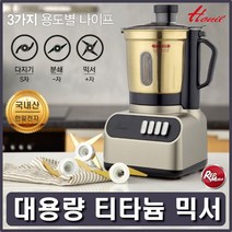 위awsm_대용량믹서 식품분쇄 양념다지기 과일 업소 강력한기 강력기 고기기 고급 대형기 서기 분쇄기 고속기 티타튬 고급기♥awssome, ♥awssome!!