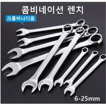 콤비네이션렌치 스패너 렌치 스패너편구렌치 편구스패너 육각렌치 공구, 26mm