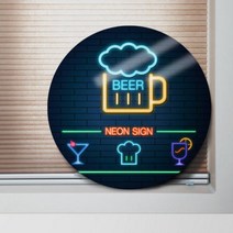 아트박스/꾸밈 pa511-원형아크릴액자_영업점네온사인2