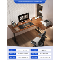 높이조절 모션데스크 테이블 모션책상 전동식 사무가구 가정용 스탠딩 책상추천, L7 듀얼 모터 우회전 코너 블랙 월넛