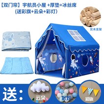 어린이 텐트 실내 공주 여아 남자아이 침대 잠잘 수 있는 놀이방 가정용 초대형 침대 작은 방 캐슬, 04. [원목 쌍문발] 우주인 두꺼운 매트 아이스석 랜