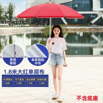 접이식 대형파라솔 옥상 야외 테라스 초대형 방수 천막 특대형 야외카페 그늘막 사각 낚시, 1.8m 딥레드/받침대별도구매