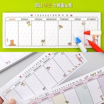 주간노트 메모장 떡메 포스트잇 다이어리 주간메모지