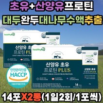 WPI 초유 산양유 프로틴 단백질 아미노산9종 락토페린 동식물성 4:6 완두 대두 분리 유청 LGG 발린 류신 루신 이소류신 BCAA 대나무수액 추출물 필수아미노산 푸로틴 프로테인 해썹인증 간편 스틱형 남성 여성