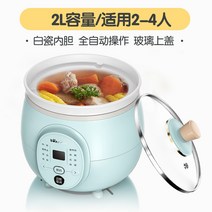 죽 이유식 요거트 찜기 메이커 밥솥 세라믹 제조기, 하늘색