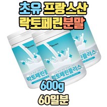 30대여성성인 초유 프랑스산 락토페린분말 200g 지친중년남성여성 부모님 아침에한잔으로 여성갱년기선물 공복건강식품