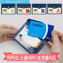 카카오프렌즈 카드 지갑 10대 초등학생 중학생 귀여운 캐릭터 교통카드 홀더