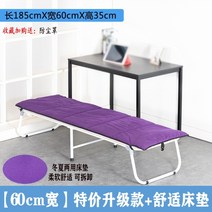 좁은방침대 엑스트라베드 가정용환자접이식 병원 사무실 저가 침대 5, 11. 색상 분류: R45-60CM 와이드 스페셜 업그레이드 매트리스 편안함이 80  증가