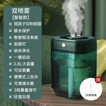 가정용 가습기 원룸 촉촉 무선 자연식 초음파식 가열식 복합식 USB 에어워셔, 04 짙은 녹색[박테리아 억제 더블