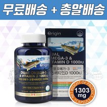 듀얼오메가3 비타민D 복합제품 새몬오메가3 6개월분 항산패오메가3 알루오메가3 블러드 써큘레이션 플로우케어 triplestrength 서큘렉스, 1