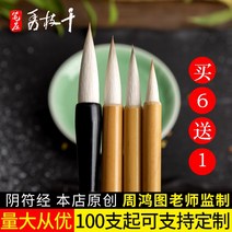 천지 고급 중대 붓펜 수필장 음부경 겸호 맞춤커버 볼펜, C02-펜 음부경 작은 출봉 3.1c, T01-연필