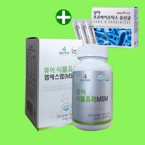 식물성MSM 엠에스엠 식이유황 관절 연골 허리 무릎 손목 통증 영양제, MSM 2개
