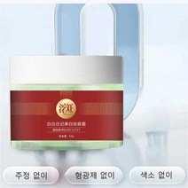 미백 및 반점 제거 크림 브라이트닝 반점 제거 완화 크림, 50g