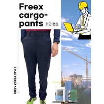 프릭스코리아 카고팬츠 (남성 봄 가을 골프복 등산복 작업복)