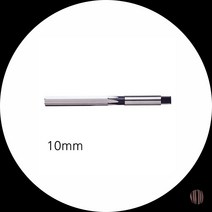 상신 핸드 리머 규격 10MM 파이프리머 수공구리머 핸드리머