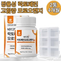 바디핏 장용성 락토페린 모로실 모로오렌지 차전자피 60정 2개월분 사은품 증정, 2통 5% 추가할인 사은품 증정
