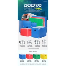 포장이사박스 이사짐센터 보관준비 이삿짐업체 대형프라스틱 소형, 단프라 리빙박스 소형 파랑