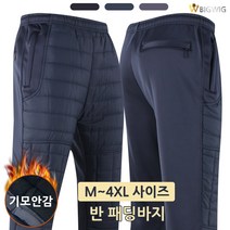 [더빅보스] BB 베스트 멀티템 바지 _ 남자 작업복 바지 빅사이즈 퀵 배달 일상복 외출복 등산복 팬츠