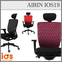 [채우리]아이오스 시스템 체어 IOS19, COLOR:레드