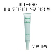 아미노바하 스팟 카밍 젤 (트러블케어) 15ml [bye od-td] 바이오디티디, 1개