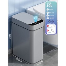 스마트 휴지통 화장실 거실 자동 전동 틈새 공간활용, 충전대-그레이【스마트센스+버튼】무음개폐+방수, 12L 이상