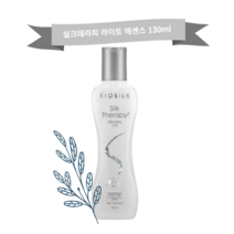실크테라피 라이트 에센스 머릿결개선 130ml
