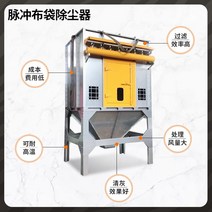 집진기 미세먼지 소형 용 이동식집진기 중앙 먼지 제거 장비 펄스 백 필터 카트리지 목공 환경 보호 시스템, [08] 천 가방 96개