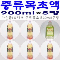 증류목초액900ml 5병~고급 생활용 참나무 정제 목초액