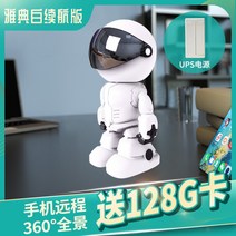 가정용 고화질 360도 로봇 무선카메라 애완동물 CCTV 모니터, [흰색] 전 기능  10시간 연속 + 5MP
