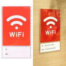 카페 매장 식당 와이파이 wifi 안내문 표지판 몬마켓