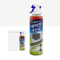 에어컨스프레이 에어컨 세정제 클리너 청소 330M