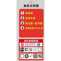 태양열 태양광 패널 온수기 히터 진공관 실내 난방 보일러, 4. 1전체기계24구멍+독립실행형패키지