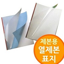(열제본용 표지) 열제본기전용 1.5mm 50mm 프리젠테이션 _[230321EA], 백색 24mm 50개