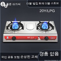 LPG 가스레인지 터보 초강력 고화력 2구 가스렌지 고출력 중식 레인지, A