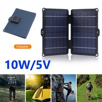 파워뱅크 고속충전 태양광휴대용 접이식 태양 전지 패널 40W ETFE 5V 보조베터리 2USB 충전기 야외 캠핑 방, 03 10W 5V
