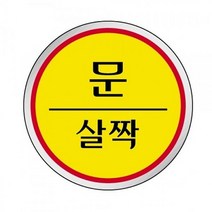 1518 문살짝, 본상품선택