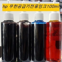 pdg# hp호환 리필 잉크 세트 HP8600 HP8100 8610 8640 7612 802, 1, 본상품선택, 본상품선택