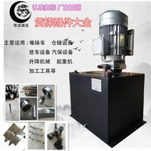 유압파워팩 모터 스테이션 전원 오일펌프 장치 동력, 380볼트-0.75kW