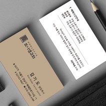 교회명함 목사 기독교 예배안내 교회전도 인쇄 소량명함 500매 4종, HM-00016 퍼플, (코팅)양면명함500매, 카카오톡