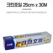 도시락 구이용 그릴용 알루미늄 크린호일 25cm x 30M 알루미늄포일 가정용호일, 기본