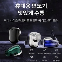 POZEAL [고품질] 독일 미니 합금 면도기 휴대용 면도기 전동/미니/휴대용, 그린