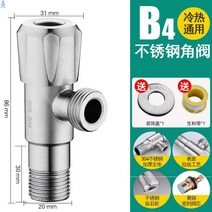 삼각 밸브 가정용 스텐레스 부 물 전동 일진 2 출 방폭 스위치 냉열 2795473424, B4304 큐빅 바퀴 (보호함 10